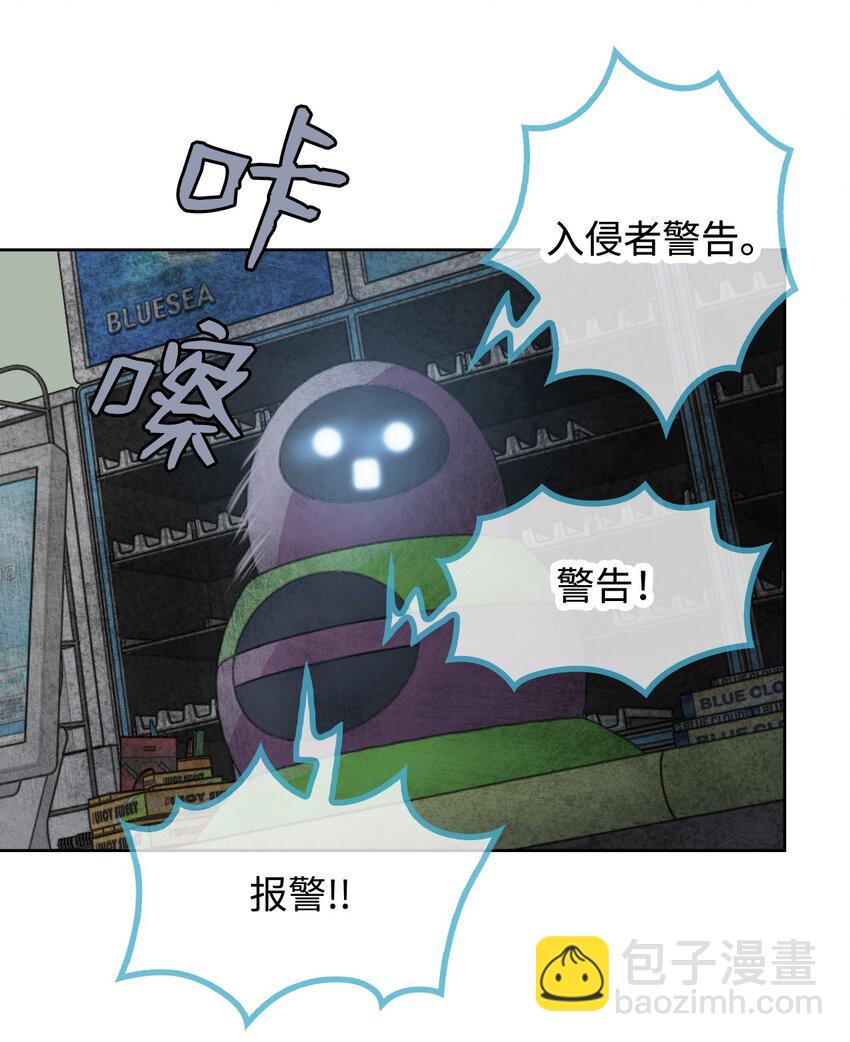《绝望都市克隆体的逆袭》02 幽灵城 第28页