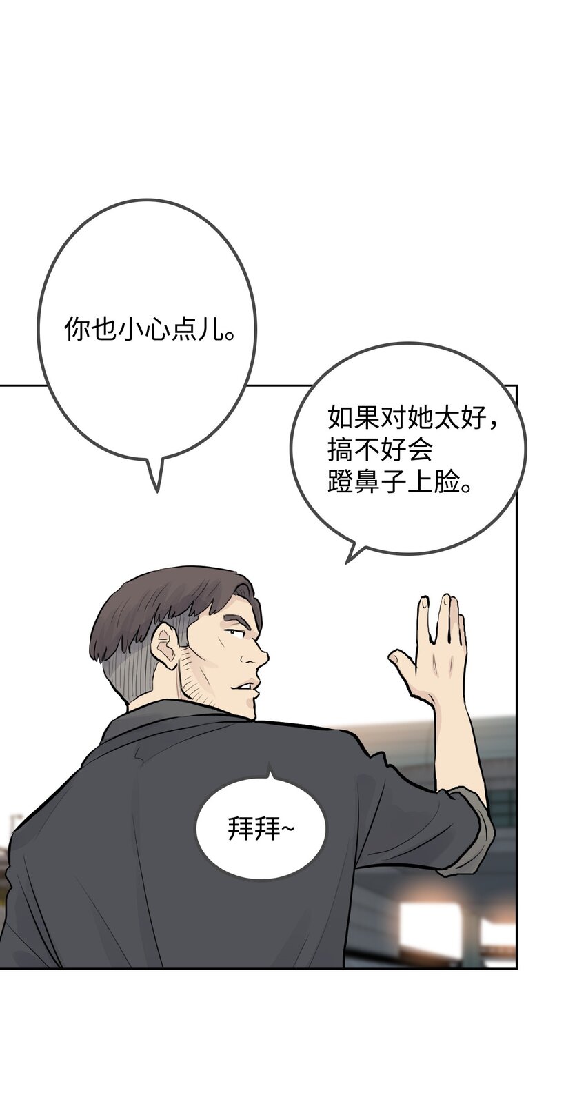 《绝望都市克隆体的逆袭》02 幽灵城 第2页