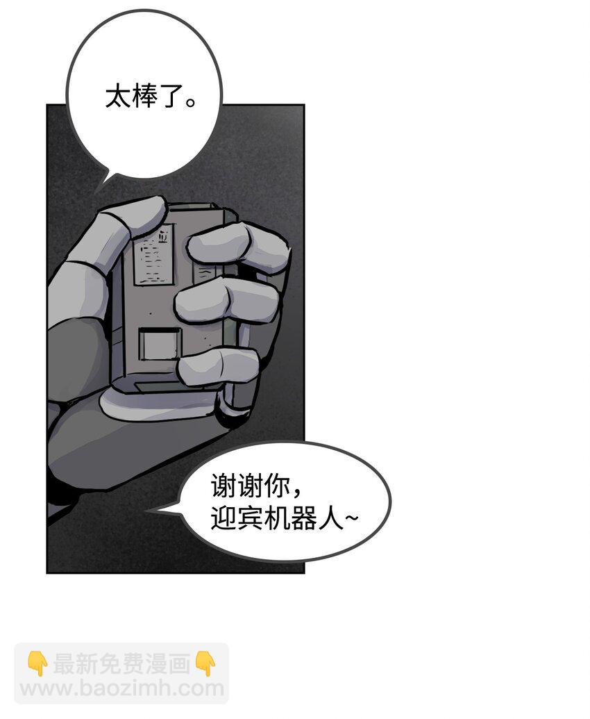 《绝望都市克隆体的逆袭》02 幽灵城 第31页