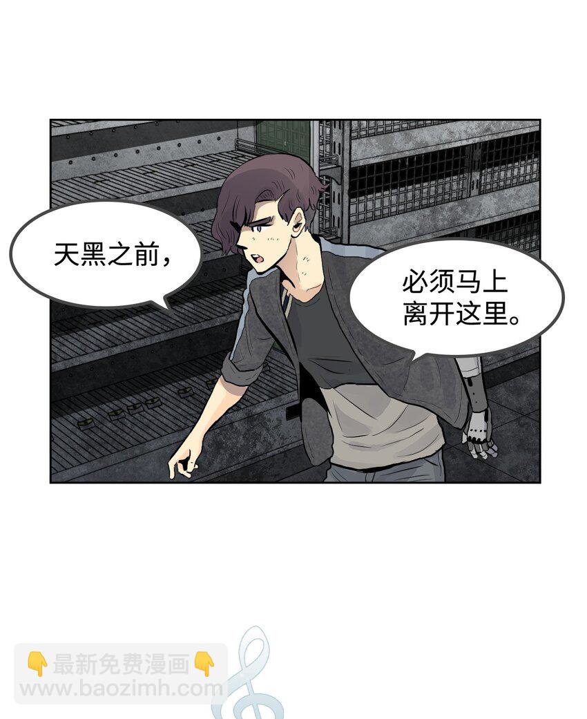《绝望都市克隆体的逆袭》02 幽灵城 第32页
