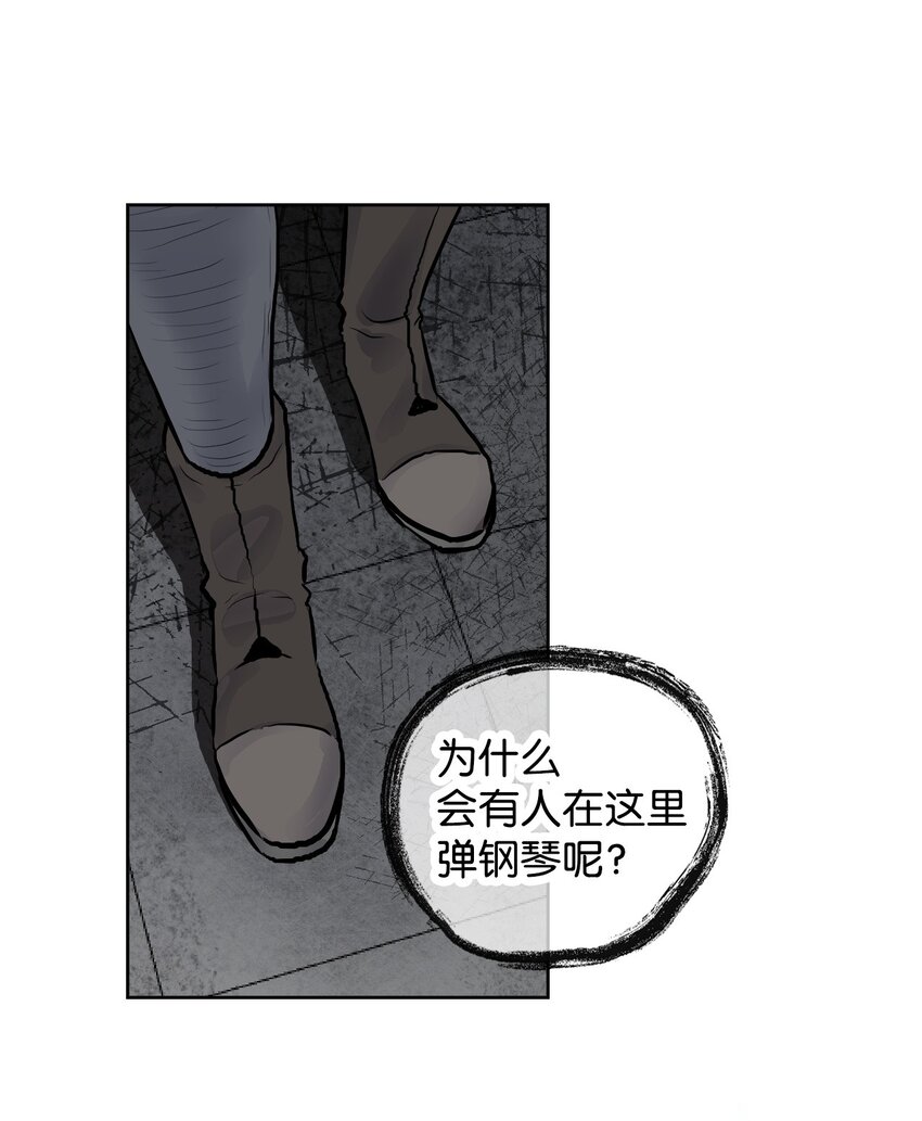 《绝望都市克隆体的逆袭》02 幽灵城 第34页