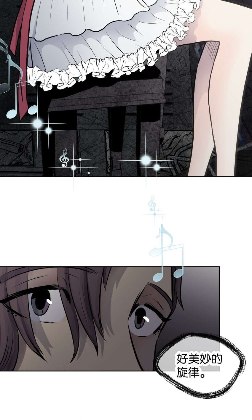 《绝望都市克隆体的逆袭》02 幽灵城 第37页