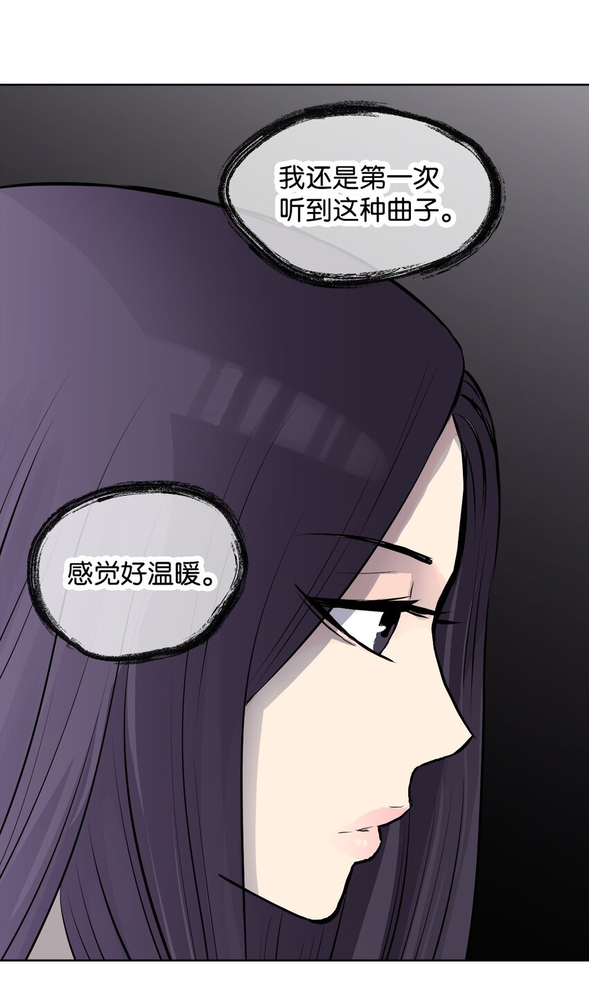 《绝望都市克隆体的逆袭》02 幽灵城 第39页