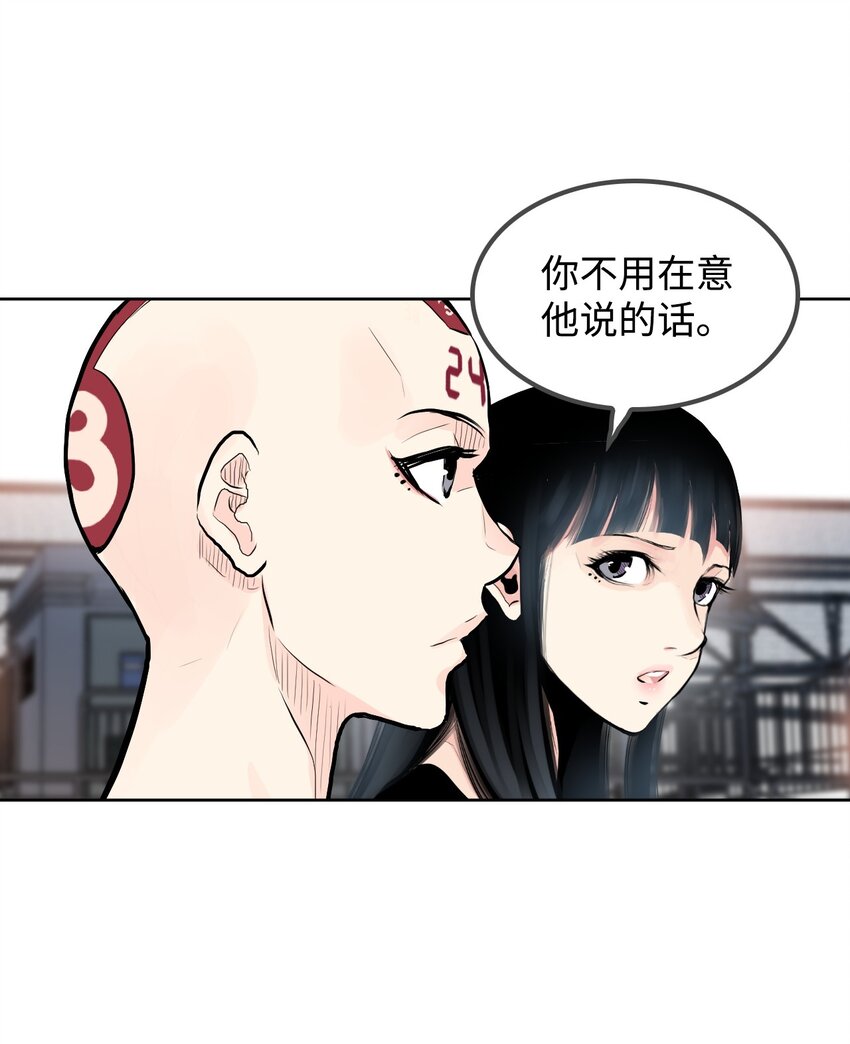 《绝望都市克隆体的逆袭》02 幽灵城 第3页