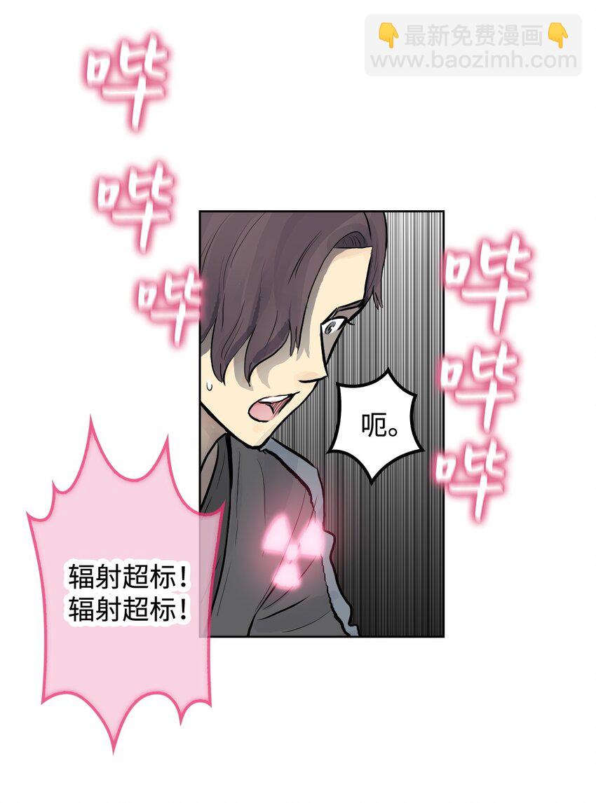 《绝望都市克隆体的逆袭》02 幽灵城 第40页