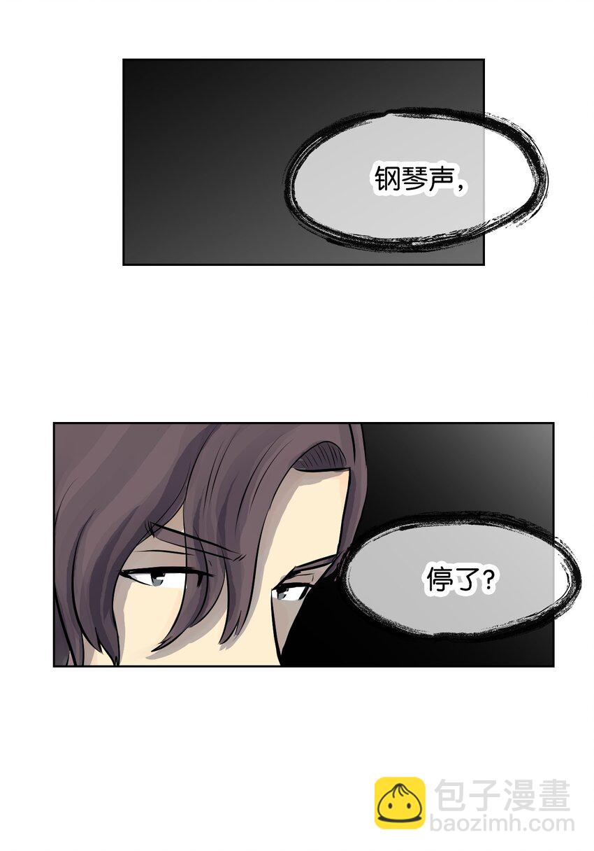 《绝望都市克隆体的逆袭》02 幽灵城 第41页