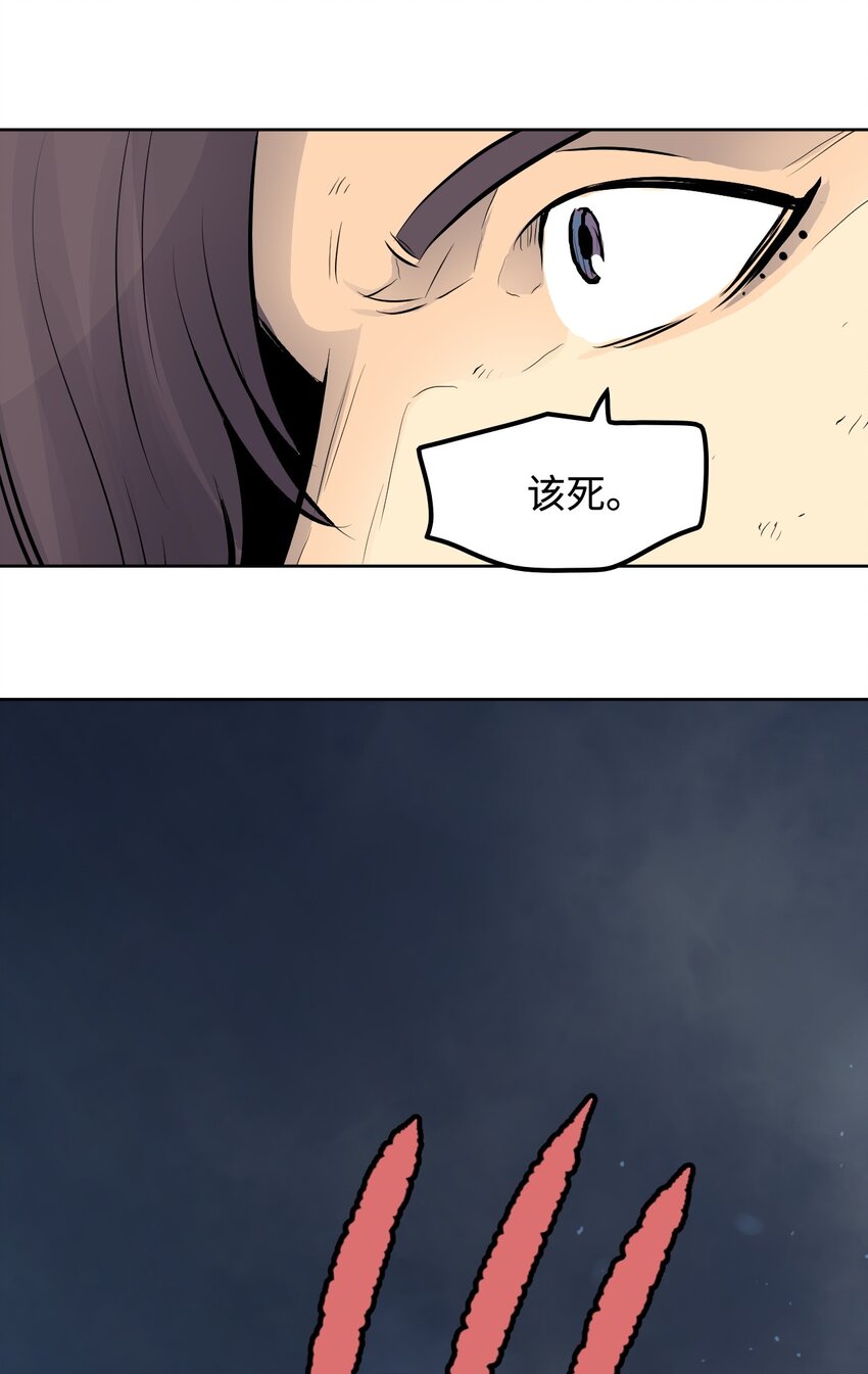 《绝望都市克隆体的逆袭》02 幽灵城 第43页