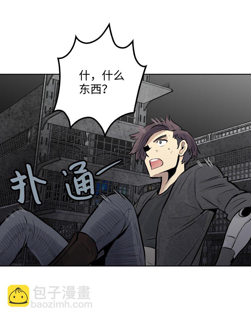 《绝望都市克隆体的逆袭》02 幽灵城 第45页