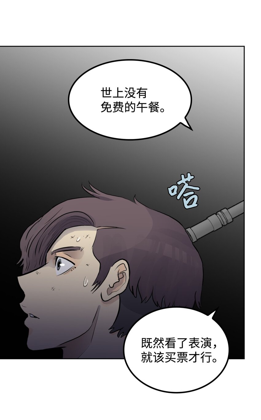 《绝望都市克隆体的逆袭》02 幽灵城 第47页