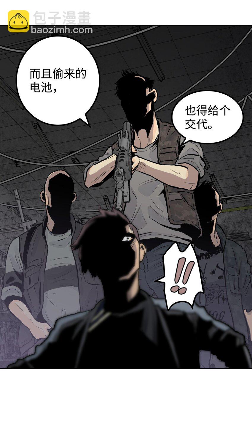 《绝望都市克隆体的逆袭》02 幽灵城 第48页