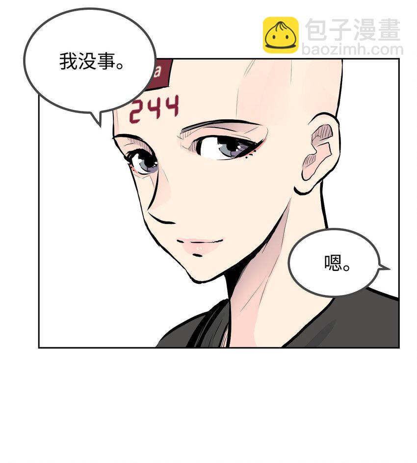 《绝望都市克隆体的逆袭》02 幽灵城 第4页