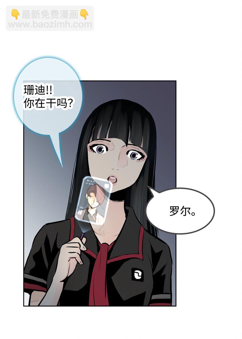 《绝望都市克隆体的逆袭》02 幽灵城 第6页