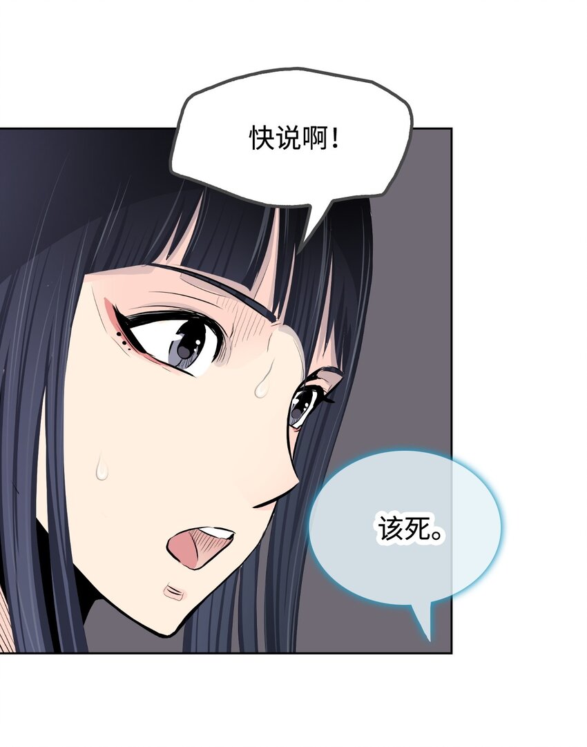 《绝望都市克隆体的逆袭》02 幽灵城 第8页