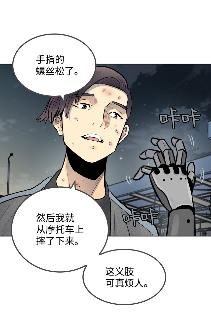 《绝望都市克隆体的逆袭》02 幽灵城 第9页