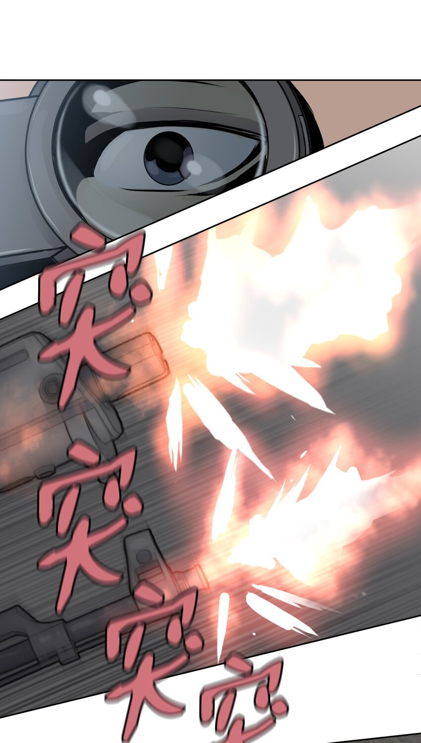 《绝望都市克隆体的逆袭》03 奥科伦集团 第19页