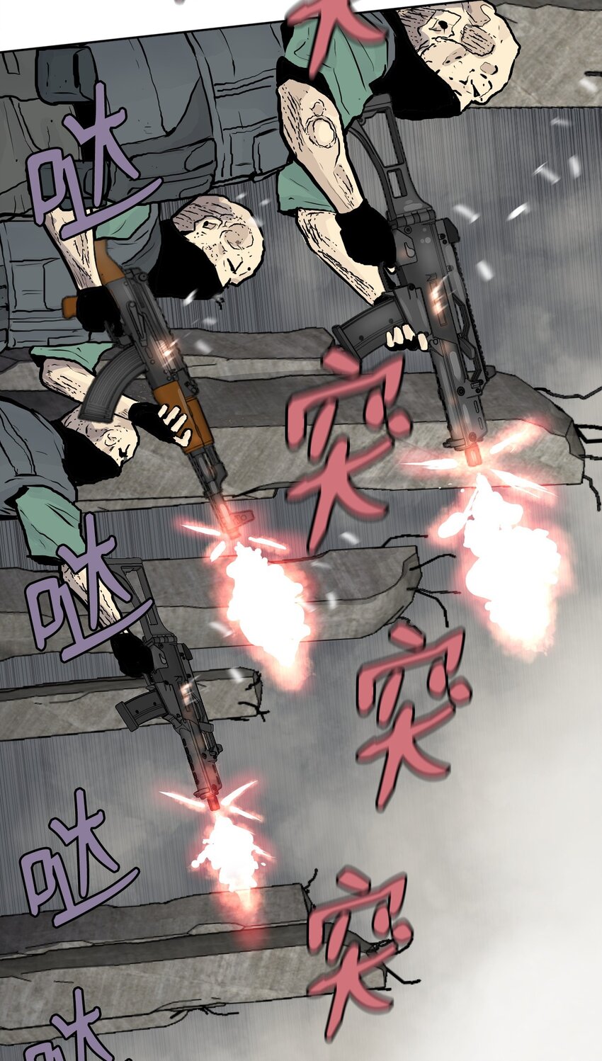 《绝望都市克隆体的逆袭》03 奥科伦集团 第20页