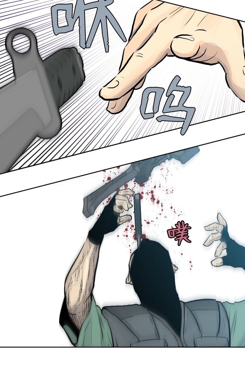 《绝望都市克隆体的逆袭》03 奥科伦集团 第23页