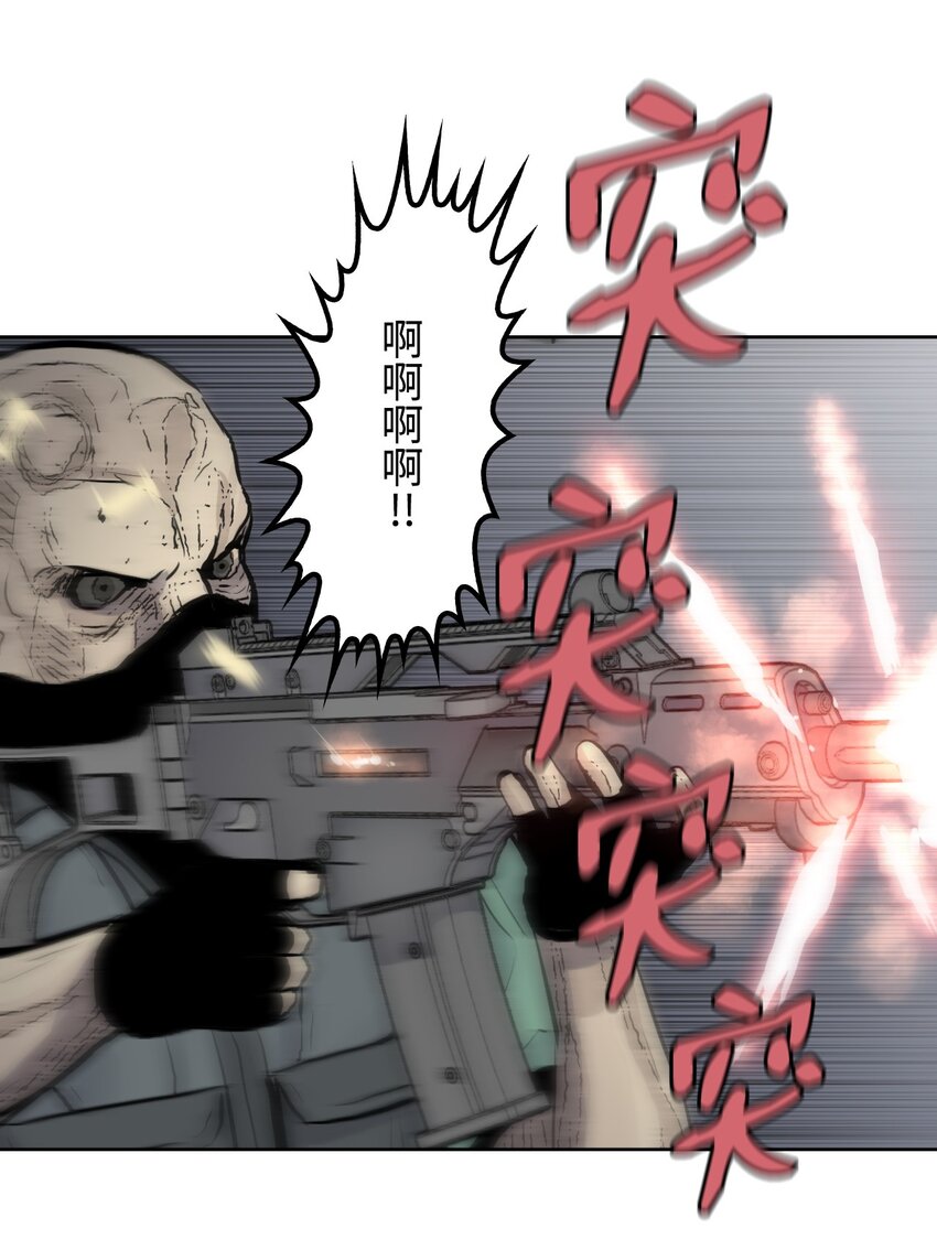 《绝望都市克隆体的逆袭》03 奥科伦集团 第25页