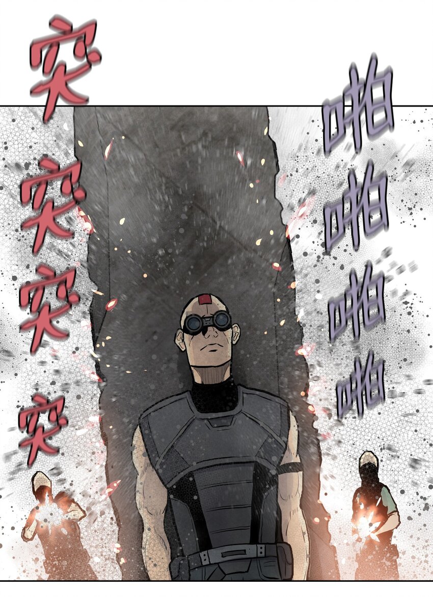《绝望都市克隆体的逆袭》03 奥科伦集团 第26页