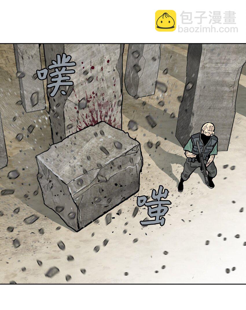 《绝望都市克隆体的逆袭》03 奥科伦集团 第32页