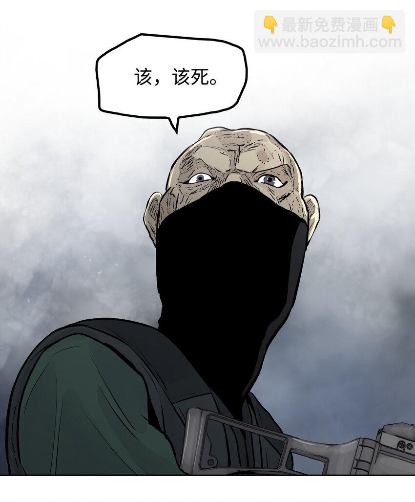 《绝望都市克隆体的逆袭》03 奥科伦集团 第33页