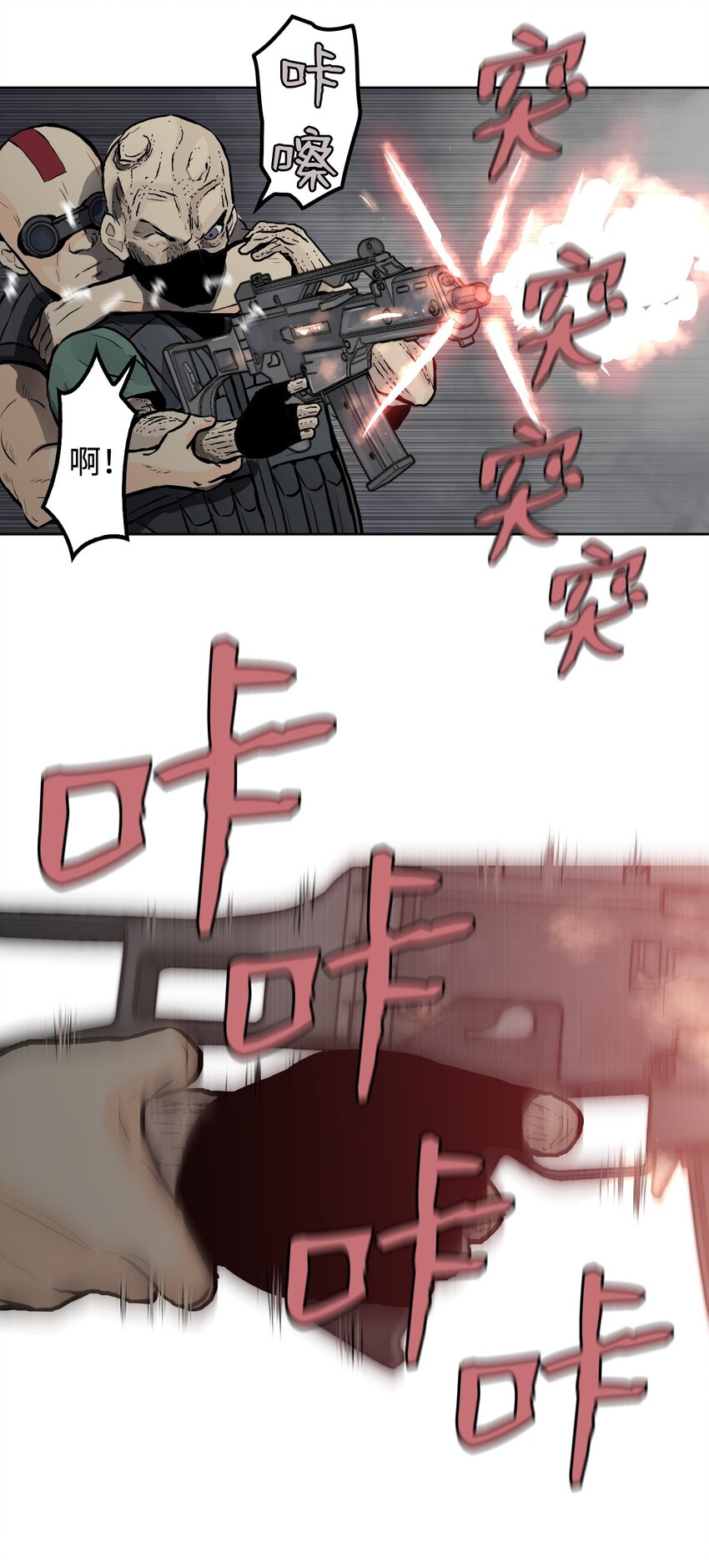 《绝望都市克隆体的逆袭》03 奥科伦集团 第35页