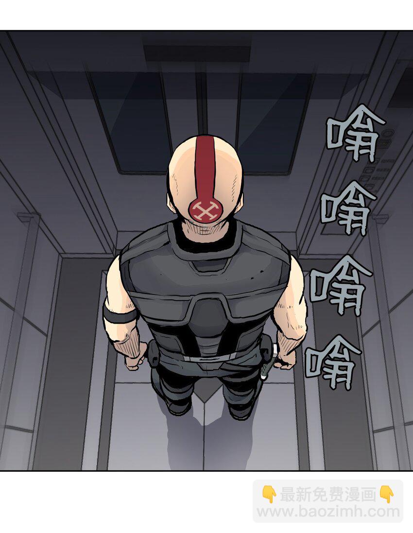 《绝望都市克隆体的逆袭》03 奥科伦集团 第3页
