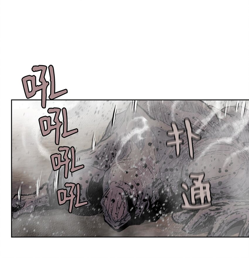 《绝望都市克隆体的逆袭》03 奥科伦集团 第41页