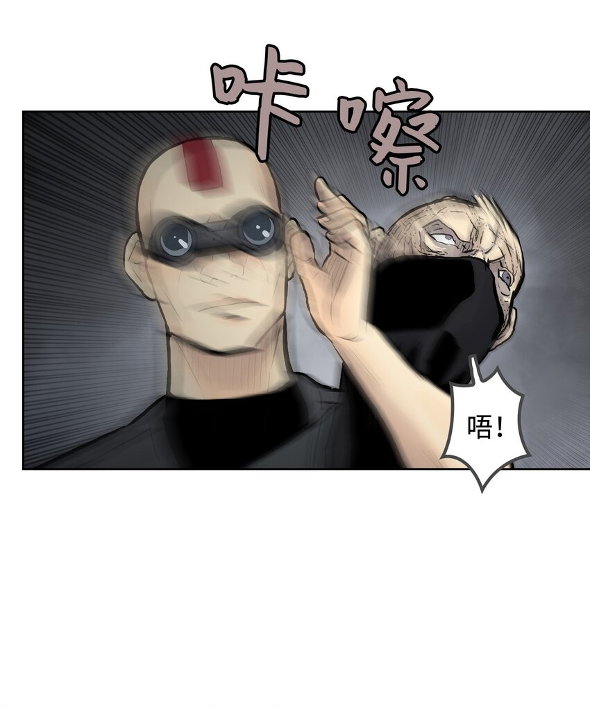 《绝望都市克隆体的逆袭》03 奥科伦集团 第42页