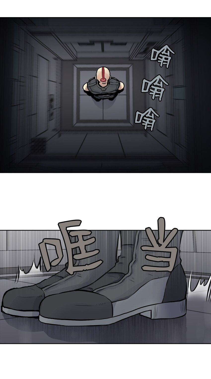 《绝望都市克隆体的逆袭》03 奥科伦集团 第4页