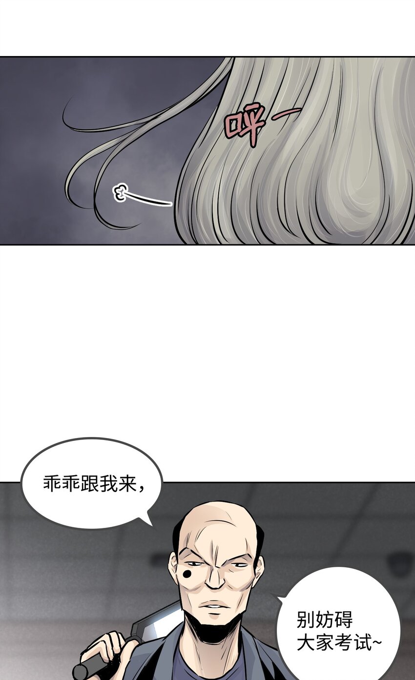 《绝望都市克隆体的逆袭》07 替罪羊 第11页