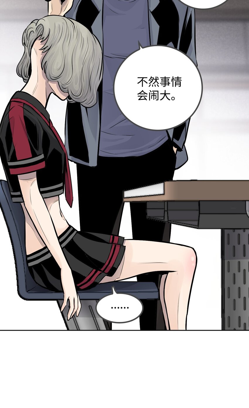 《绝望都市克隆体的逆袭》07 替罪羊 第12页