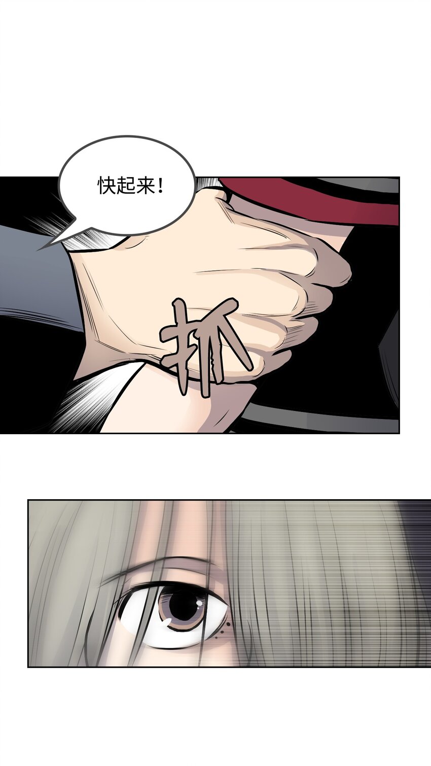 《绝望都市克隆体的逆袭》07 替罪羊 第13页