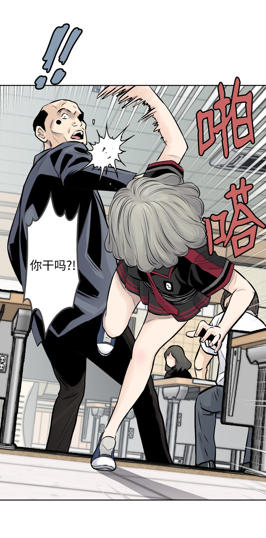 《绝望都市克隆体的逆袭》07 替罪羊 第14页
