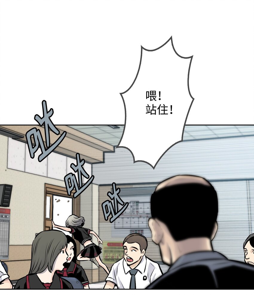 《绝望都市克隆体的逆袭》07 替罪羊 第15页