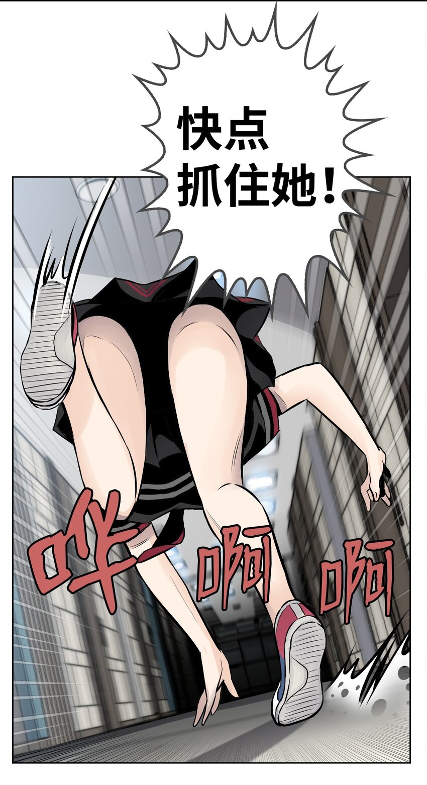 《绝望都市克隆体的逆袭》07 替罪羊 第17页