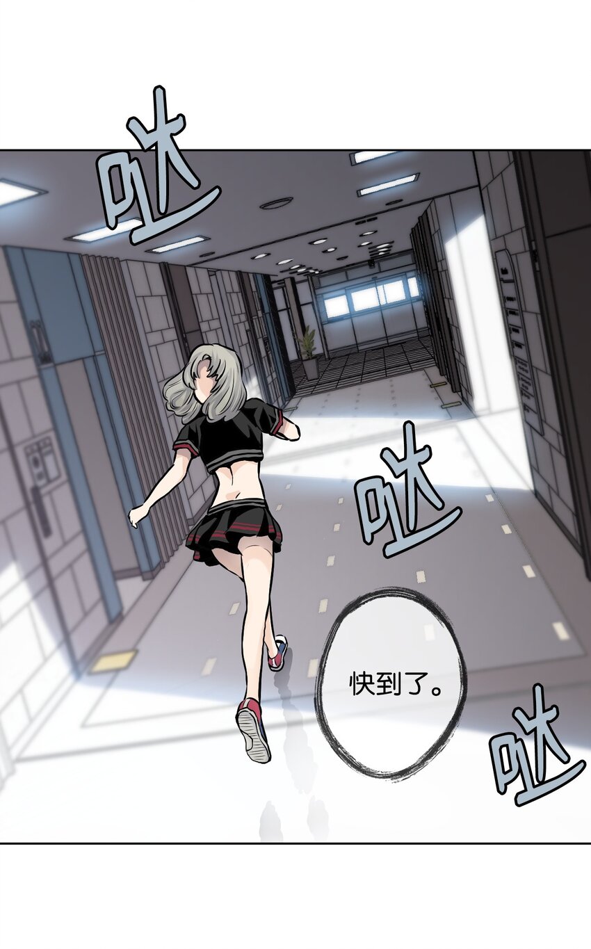 《绝望都市克隆体的逆袭》07 替罪羊 第20页