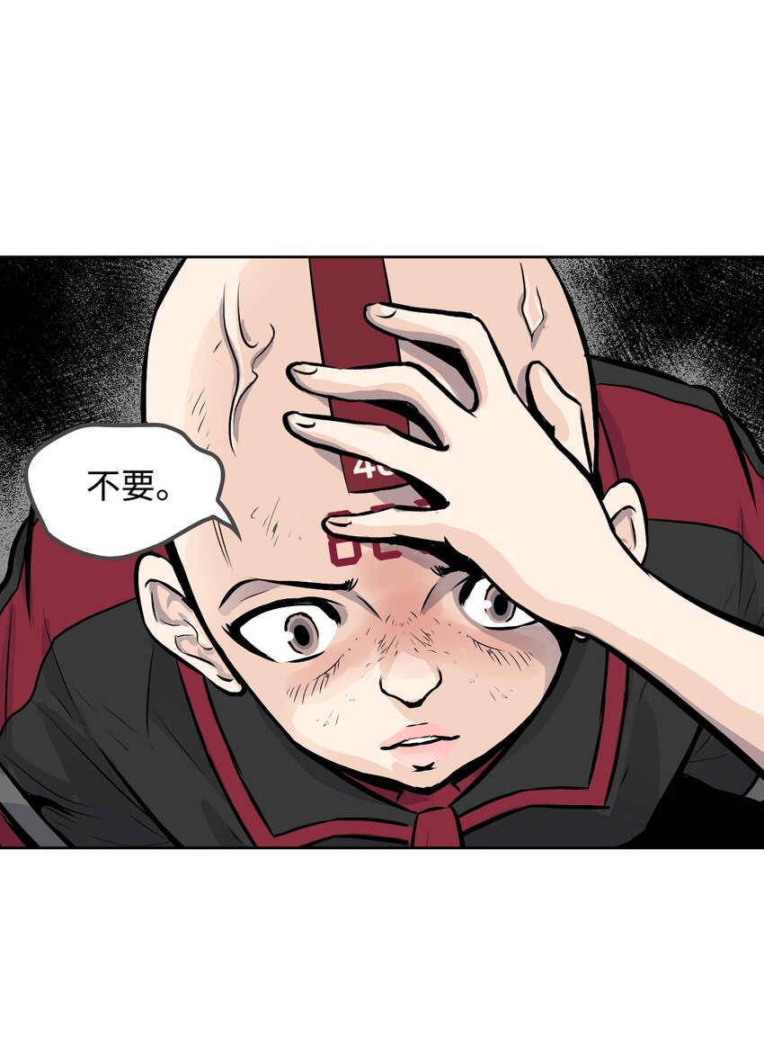 《绝望都市克隆体的逆袭》07 替罪羊 第30页