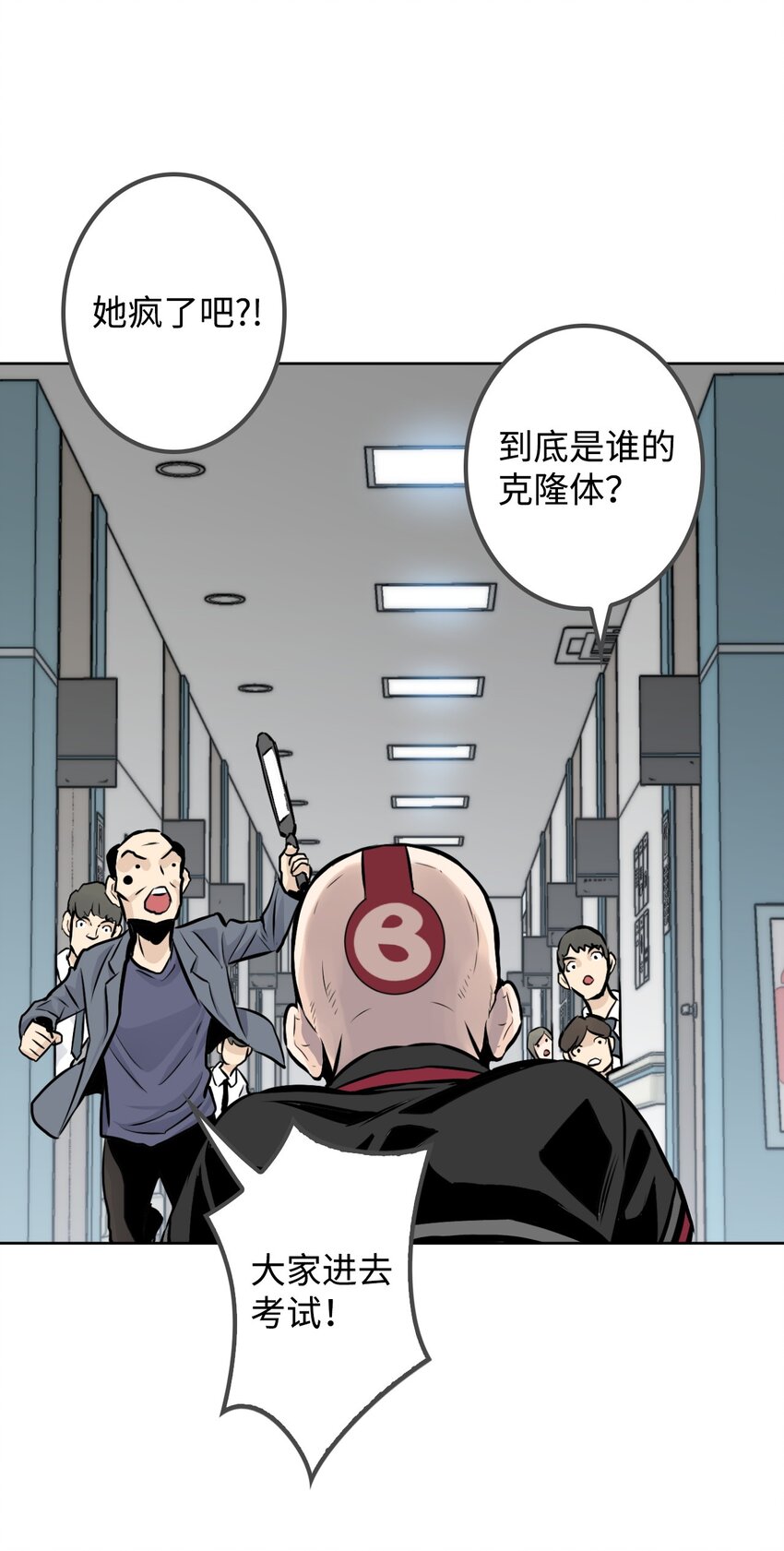 《绝望都市克隆体的逆袭》07 替罪羊 第32页