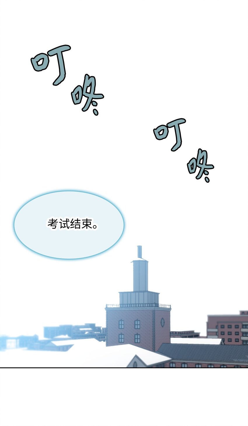 《绝望都市克隆体的逆袭》07 替罪羊 第41页