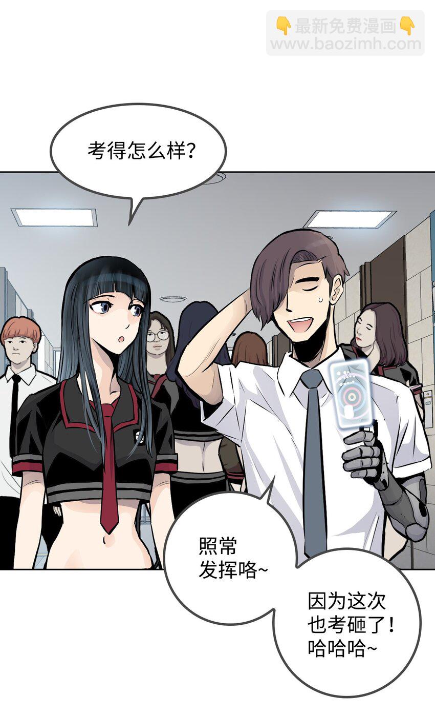 《绝望都市克隆体的逆袭》07 替罪羊 第42页