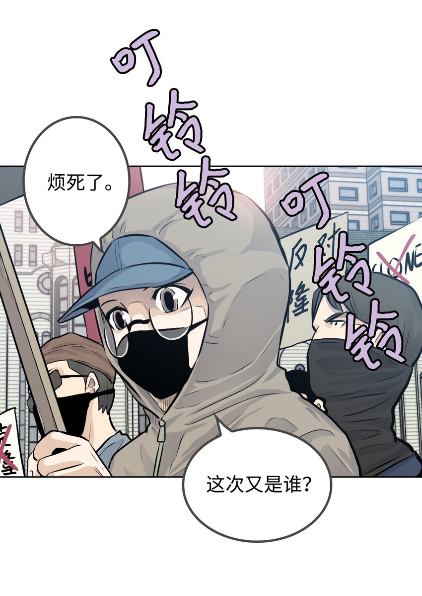《绝望都市克隆体的逆袭》07 替罪羊 第48页