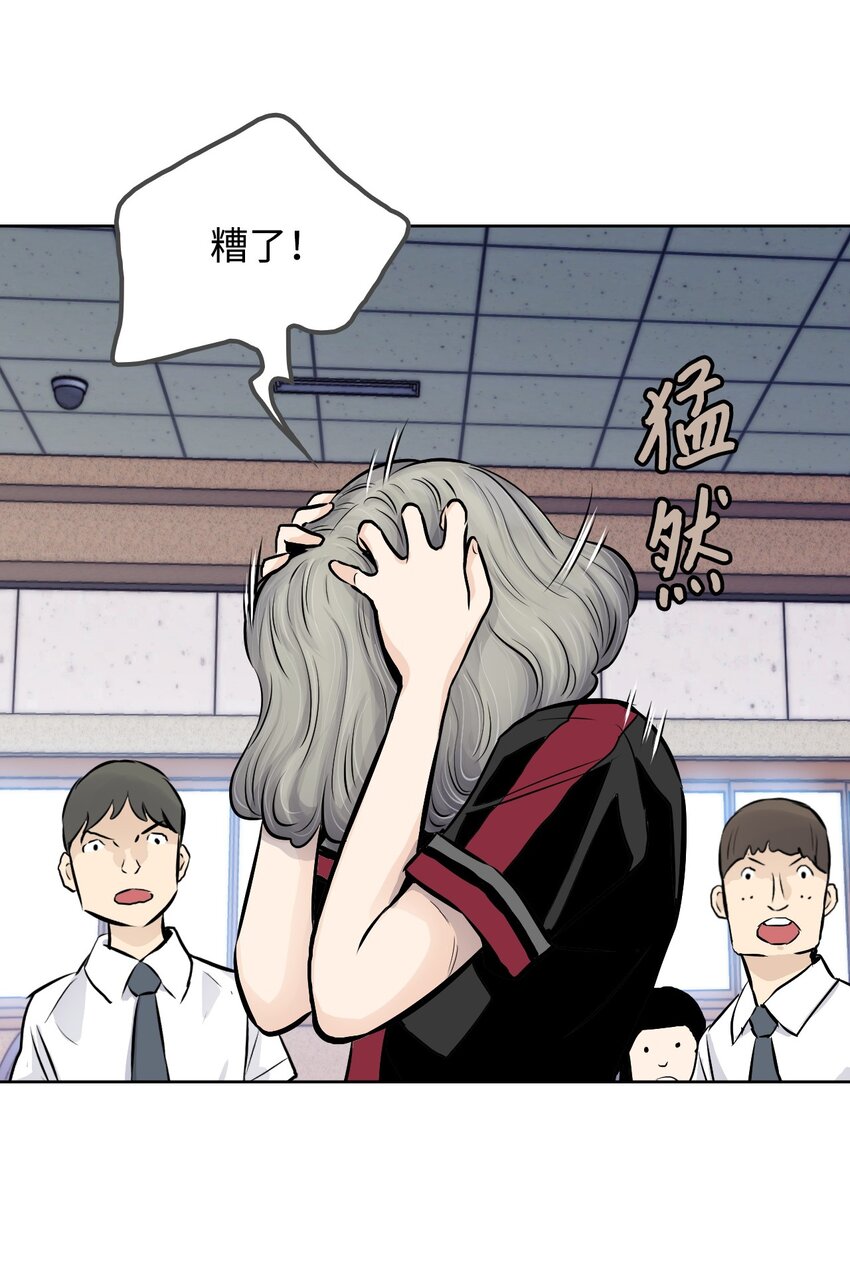 《绝望都市克隆体的逆袭》07 替罪羊 第4页