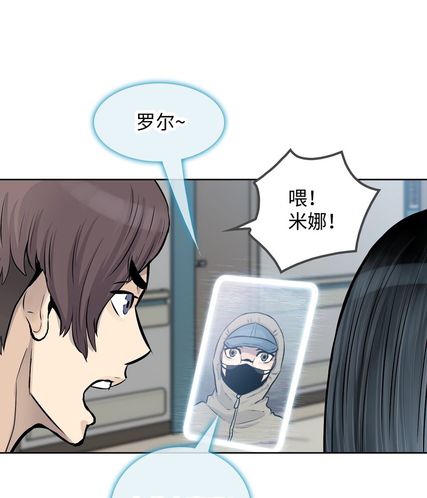 《绝望都市克隆体的逆袭》07 替罪羊 第50页