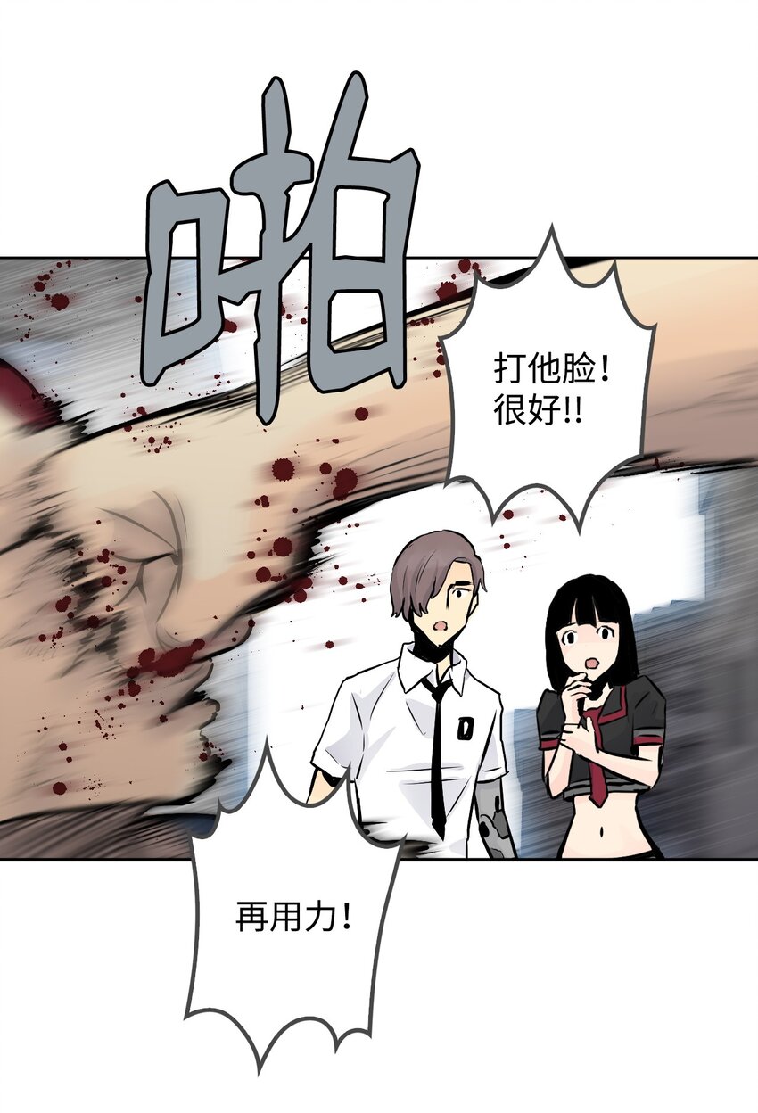 《绝望都市克隆体的逆袭》06 代考事件 第10页