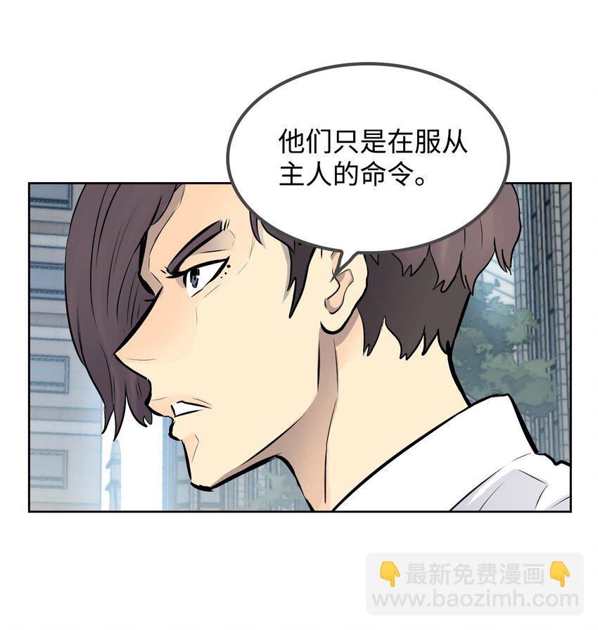 《绝望都市克隆体的逆袭》06 代考事件 第11页