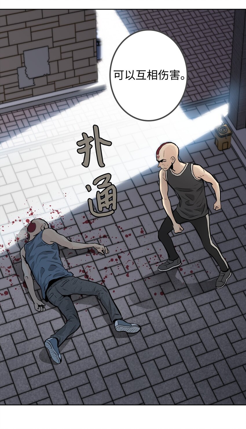 《绝望都市克隆体的逆袭》06 代考事件 第13页