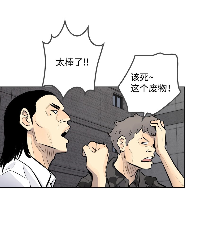 《绝望都市克隆体的逆袭》06 代考事件 第14页
