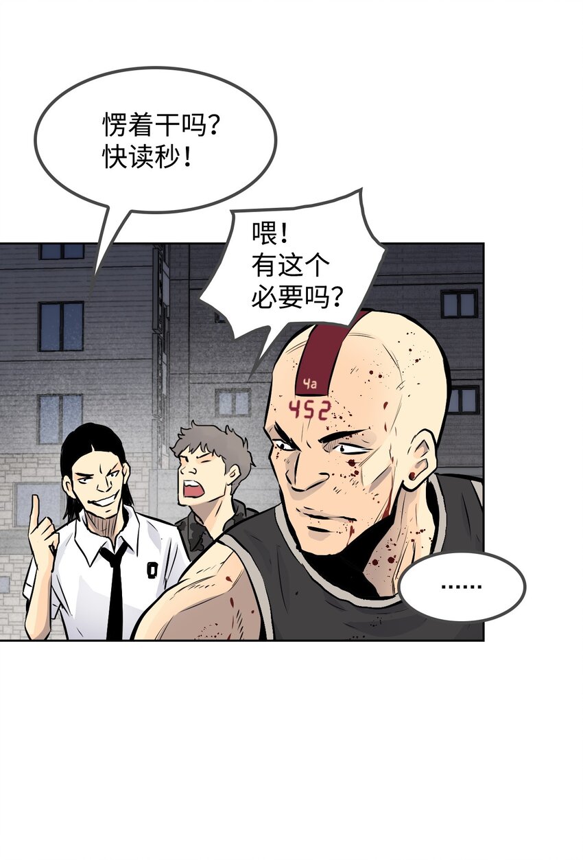 《绝望都市克隆体的逆袭》06 代考事件 第15页