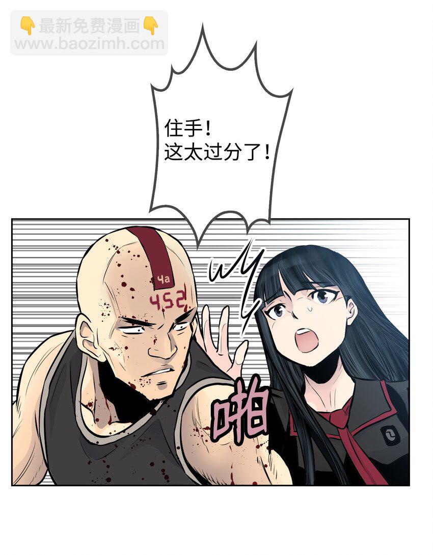 《绝望都市克隆体的逆袭》06 代考事件 第18页